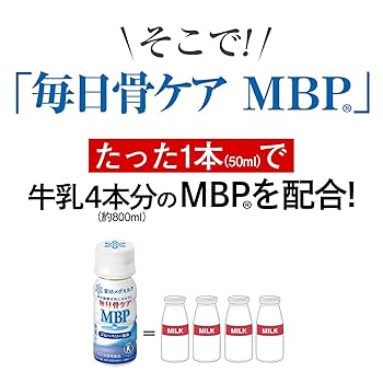 Amazon | 雪印メグミルク 毎日骨ケア MBP🄬 ブルーベリー風味